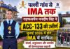 मजबूरियों ने पढ़ाई छुड़वाई, लेकिन हौसले नहीं टूटे। अब सैनिक से अफसर बनने जा रहे पौड़ी के मनदीप