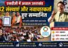 एसडीजी में उत्तराखंड की बड़ी छलांग, देशभर में 10वें से पहले स्थान पर पहुंचा, जिलों में रुद्रप्रयाग अव्वल