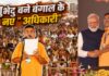 शुभेंदु अधिकारी ने ली पश्चिम बंगाल में पहले भाजपा मुख्यमंत्री के रूप में शपथ, पीएम मोदी समेत कई नेता हुए शामिल