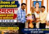 ‘स्मरण’ कला प्रदर्शनी में दिखी रंगों और रचनात्मकता की अनूठी दुनिया, यशकृतिका फाउंडेशन की शानदार पहल