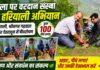 हरेला पर वरदान ने लिया हरियाली बचाने का संकल्प, थराली, श्रीनगर गढ़वाल और देहरादून में लगाए पौधे