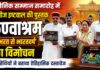 वरिष्ठ पत्रकार मनोज इष्टवाल की शोधपरक पुस्तक ‘कण्वाश्रम-भरत से भारतवर्ष’ का भव्य समारोह में विमोचन