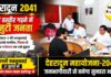 देहरादून महायोजना-2041: जनसुनवाई में उमड़े नागरिक, यातायात, पर्यावरण और बुनियादी सुविधाओं पर दिए अहम सुझाव