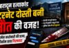 देहरादून में मर्डर से सनसनीः इंटरनेट पर हुई दोस्ती, घर में चाकू से गोदकर फाइनेंस कारोबारी की हत्या