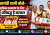 मुख्यमंत्री धामी ने श्रमिकों के लिए खोला कल्याण योजनाओं का पिटारा, दो मेडिकल मोबाइल वैन भी रवाना