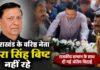 एक युग की समाप्तिः पूर्व कैबिनेट मंत्री हीरा सिंह बिष्ट का निधन, राजकीय सम्मान के बीच दी गई अंतिम विदाई