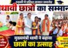 विद्या भारती के प्रतिभा सम्मान समारोह में सीएम धामी ने किया मेधावियों का सम्मान, रुड़की में आयोजित हुआ कार्यक्रम