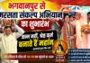 भगवानपुर से समरसता संकल्प अभियान का शुभारंभ, मुख्यमंत्री धामी ने किया संत रविदास के संदेश को अपनाने का आह्वान