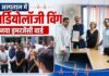 Doon Medical College में कार्डियोलॉजी विंग और नया इमरजेंसी वार्ड शुरू, MCh Urology सुपर स्पेशियलिटी कोर्स भी होगा संचालित