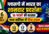 ग्लासगो में भारत का ‘सुपर शनिवार’: एक ही दिन में जीते 16 पदक, 39 पदकों के साथ चौथे स्थान पर पहुंचे