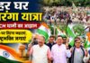 हर घर तिरंगा यात्राः तिरंगा देश के स्वाभिमान का प्रतीक, देवभूमि के मूल स्वरूप से खिलवाड़ नहीं होने देंगे