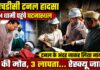 टीएचडीसी टनल हादसा: सात की मौत, तीन लापता, घटनास्थल पहुंचे CM धामी ने टनल के अंदर जाकर लिया रेस्क्यू का जायजा