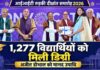 IIT Roorkee Convocation 2026: 1,277 छात्रों को मिली डिग्री, राष्ट्रीय सुरक्षा सलाहकार को मिली मानद उपाधि