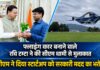 उत्तराखंड के रवि टमटा के फ्लाइंग कार स्टार्टअप को मिलेगा सहयोग, CM धामी ने उद्योग विभाग को दिए निर्देश