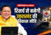 उत्तराखंड के विकास की नीतियां अब शोध और डेटा के आधार पर होंगी तय, सीएम धामी ने दिए नियमित समीक्षा के निर्देश