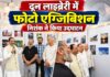 तस्वीरों में दिखे उत्तराखंड के विविध रंग, उत्तराखंड न्यूज कैमरामैन एसोसिएशन ने दून लाइब्रेरी में लगाई फोटो प्रदर्शनी