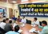 रतूड़ा में आधुनिक राज्य अतिथि गृह, रेसकोर्स में 48 नए आवासः सरकारी परिसरों को मिलेगा नया रूप