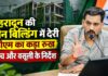 ₹21 करोड़ होल्ड, फिर भी नहीं बढ़ रहा ग्रीन बिल्डिंग का काम, डीएम ने दिए जांच और वसूली के निर्देश