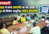 खुशखबरीः अयोध्या में बनेगा उत्तराखंड का भव्य अतिथि गृह, रुद्रपुर को मिलेगा आधुनिक स्पोर्ट्स कॉम्प्लेक्स