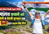 Nanda Devi Badi Jaat 2026: हिमालय बचाने को मुन्दोली से बेदनी बुग्याल तक 60 किमी दौड़ेंगे कलम सिंह बिष्ट