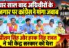 चार साल बाद अग्निवीरों के रोजगार पर कांग्रेस ने मांगा जवाब, प्रीतम सिंह और हरक सिंह रावत ने भी केंद्र सरकार को घेरा
