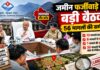 गढ़वाल में जमीन के खेल की खुलेंगी परतें, 56 शिकायतों में 8 पर मुकदमा और एक की SIT जांच