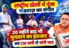 38वें राष्ट्रीय खेलों में प्रस्तुति देने वाले पांडवाज़ को 20 महीने बाद भी भुगतान का इंतजार, CM धामी से गुहार