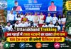Uttarakhand Trekking: अब पहाड़ों में रास्ता भटकने का खतरा होगा कम, 100 ट्रेक रूट्स की बनेगी डिजिटल कुंडली