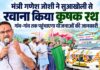 मंत्री गणेश जोशी ने सुआखोली से रवाना किया कृषक रथ, गांव-गांव तक पहुंचाएगा योजनाओं की जानकारी