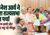 राज्यसभा चुनाव: दिनेश आर्य का नामांकन दाखिल, मुख्यमंत्री, मंत्रीगण और भाजपा पदाधिकारी रहे मौजूद
